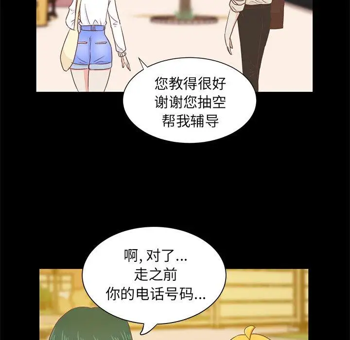 《学长好讨厌》漫画 第22话