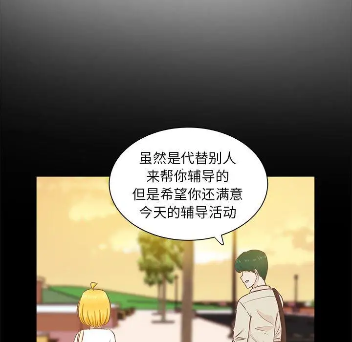 《学长好讨厌》漫画 第22话