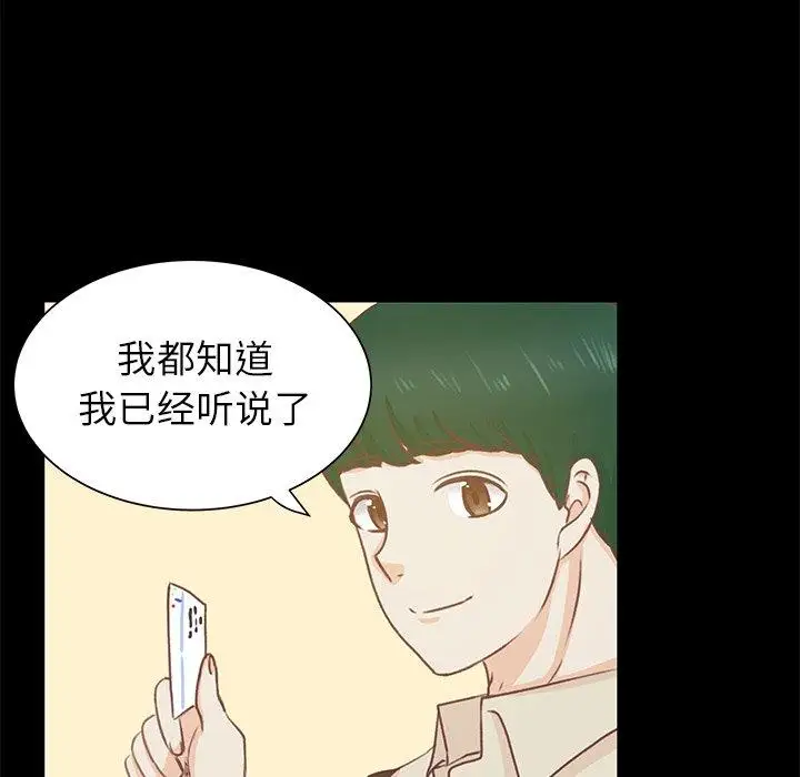 《学长好讨厌》漫画 第22话