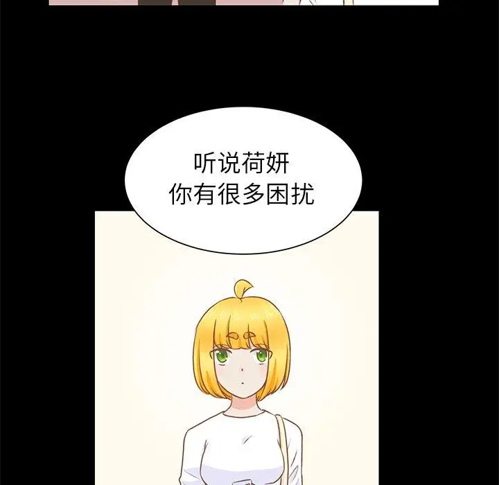 《学长好讨厌》漫画 第22话