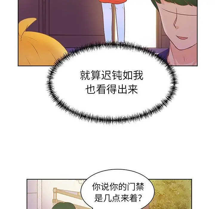 《学长好讨厌》漫画 第22话