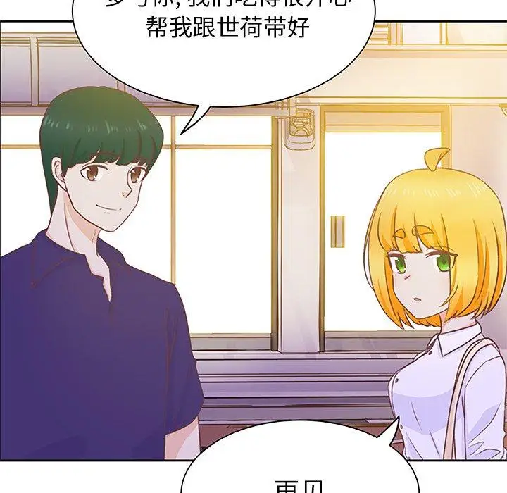 《学长好讨厌》漫画 第22话
