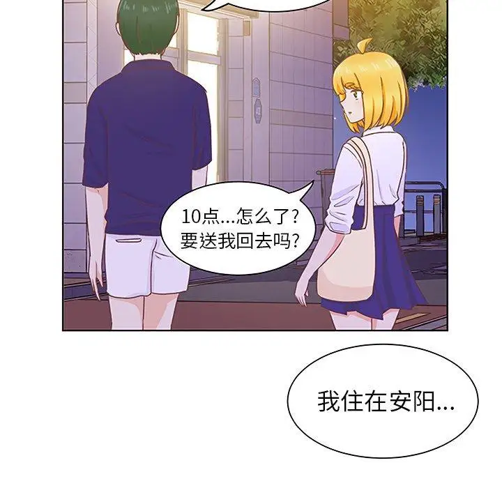 《学长好讨厌》漫画 第22话