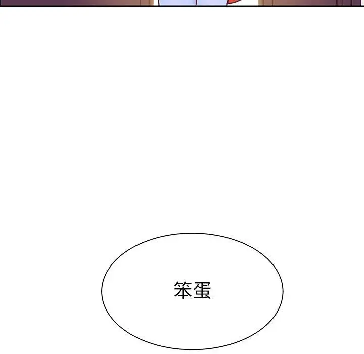 《学长好讨厌》漫画 第22话