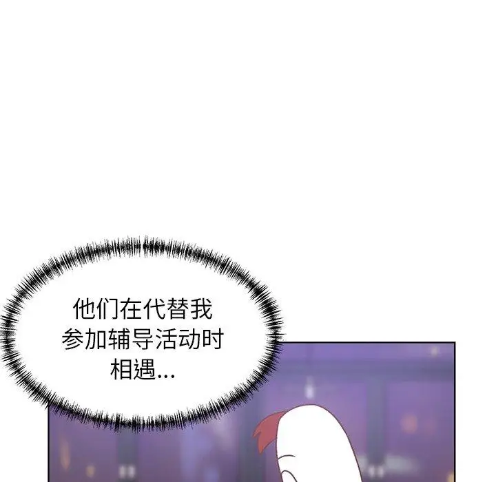 《学长好讨厌》漫画 第22话