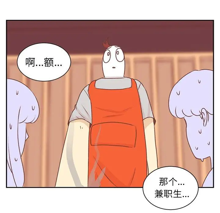 《学长好讨厌》漫画 第22话