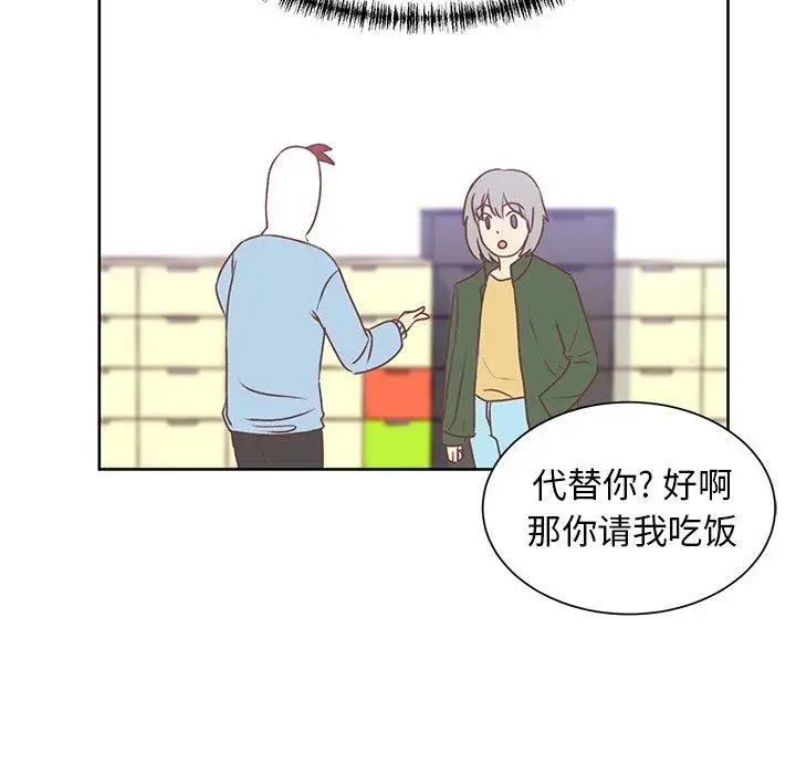 《学长好讨厌》漫画 第22话