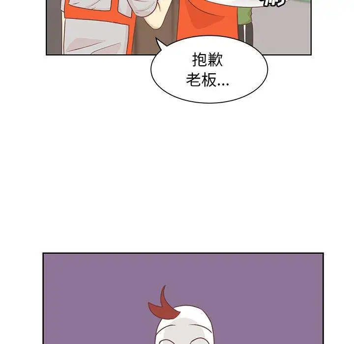 《学长好讨厌》漫画 第22话