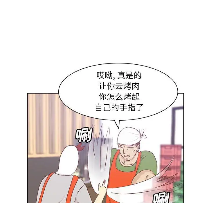《学长好讨厌》漫画 第22话