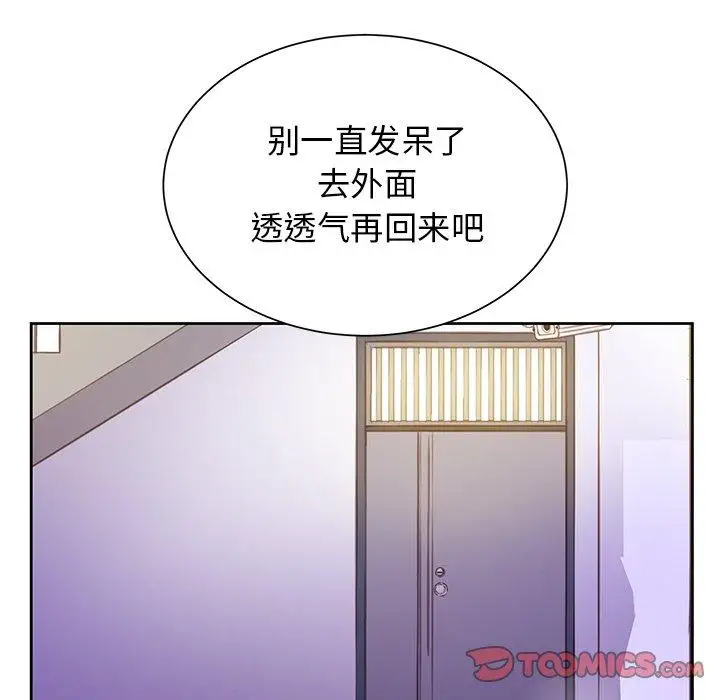 《学长好讨厌》漫画 第22话