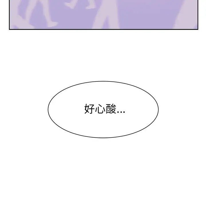 《学长好讨厌》漫画 第22话