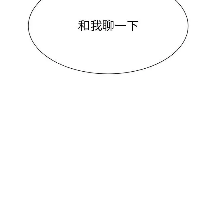《学长好讨厌》漫画 第23话