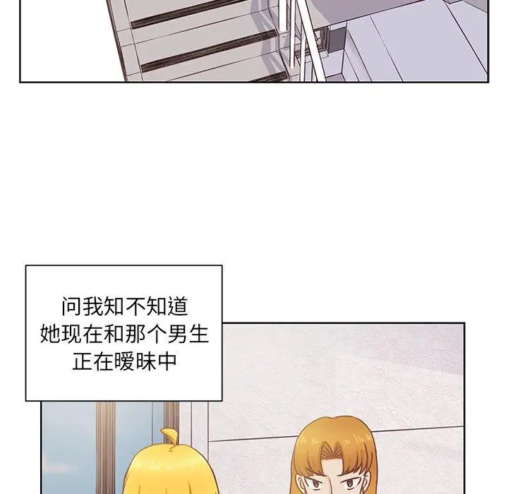 《学长好讨厌》漫画 第23话