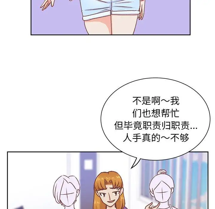 《学长好讨厌》漫画 第23话