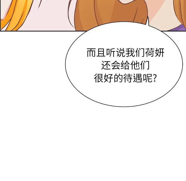 《学长好讨厌》漫画 第23话
