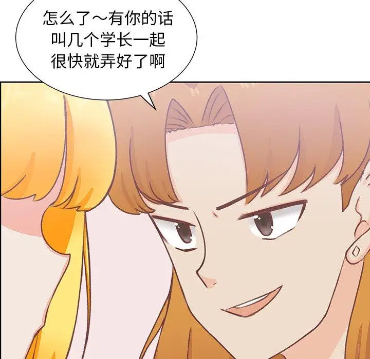 《学长好讨厌》漫画 第23话