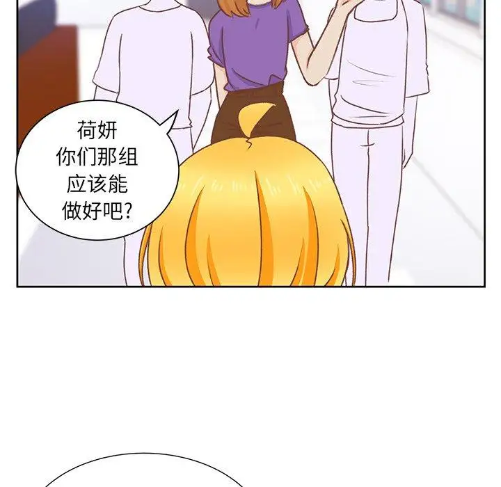 《学长好讨厌》漫画 第23话