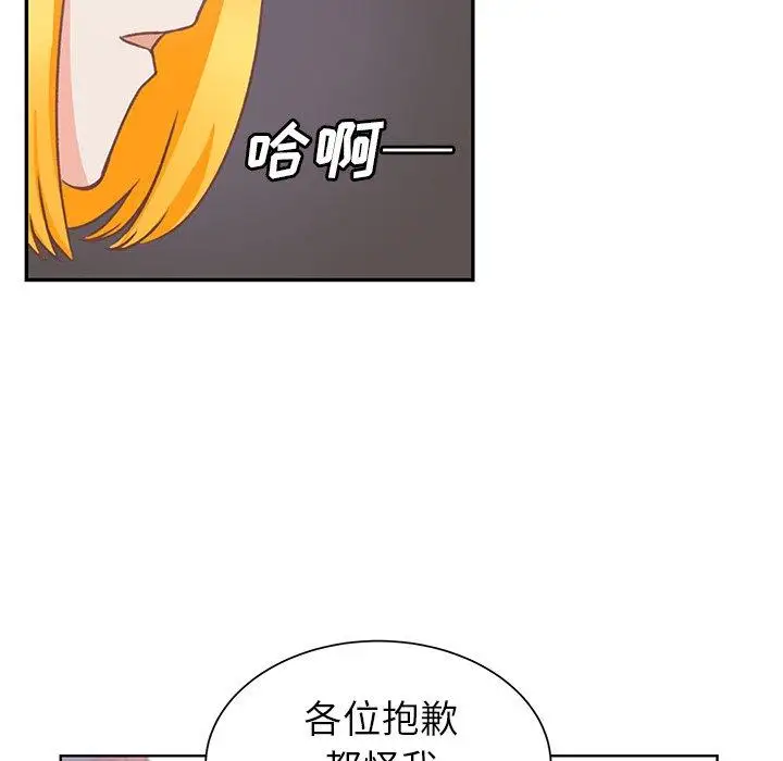 《学长好讨厌》漫画 第23话