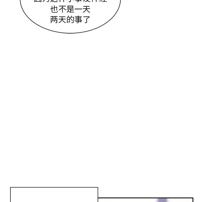 《学长好讨厌》漫画 第23话
