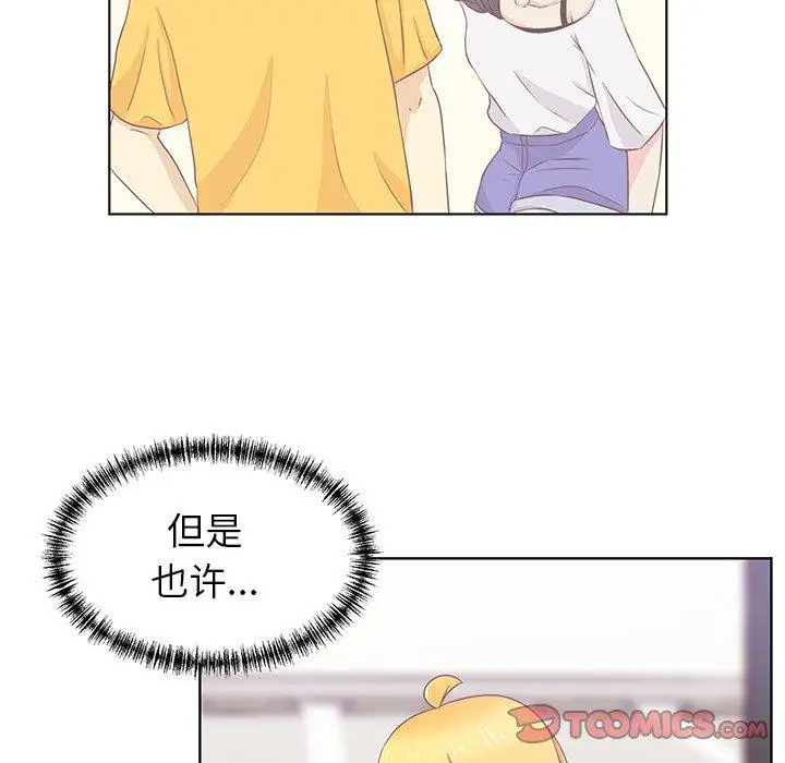 《学长好讨厌》漫画 第23话
