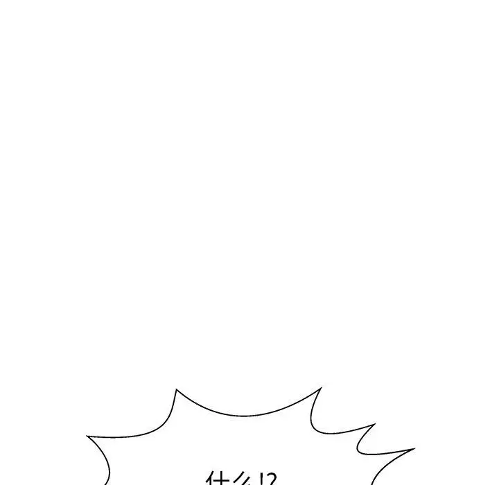 《学长好讨厌》漫画 第23话