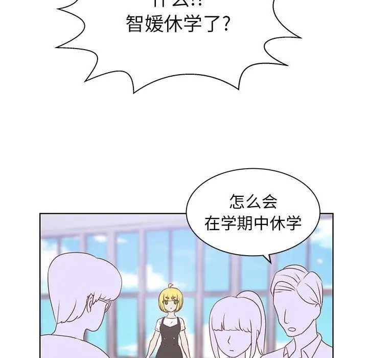 《学长好讨厌》漫画 第23话