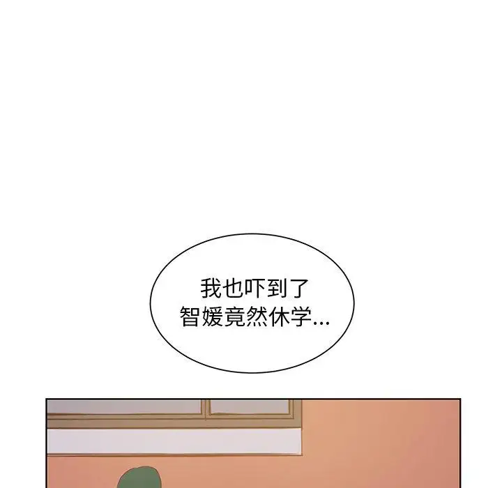 《学长好讨厌》漫画 第23话