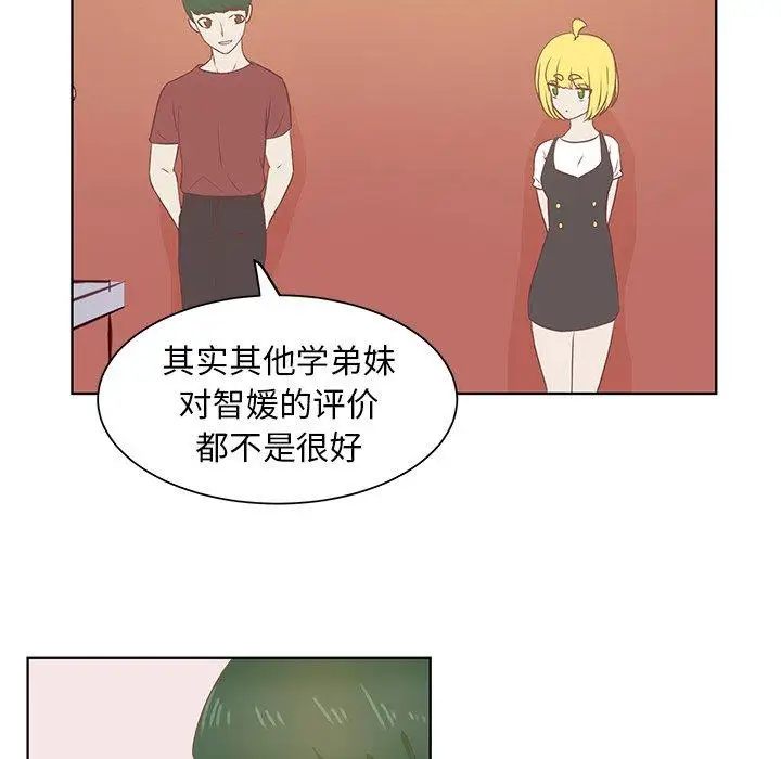 《学长好讨厌》漫画 第23话