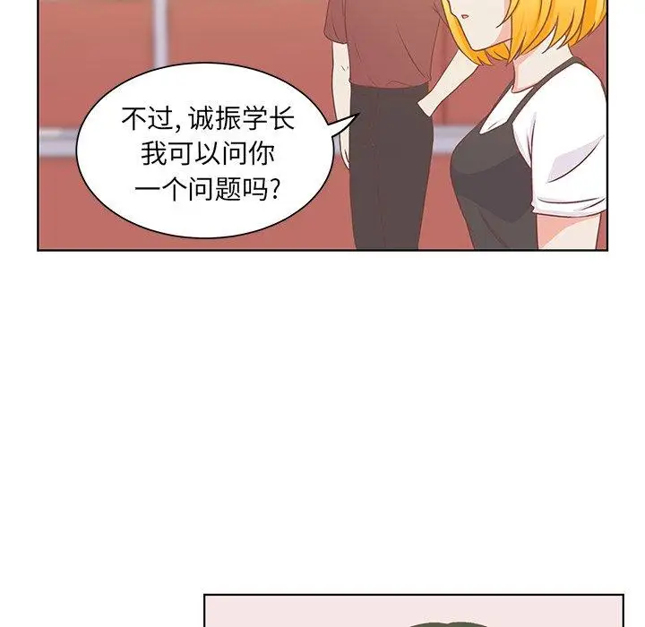 《学长好讨厌》漫画 第23话