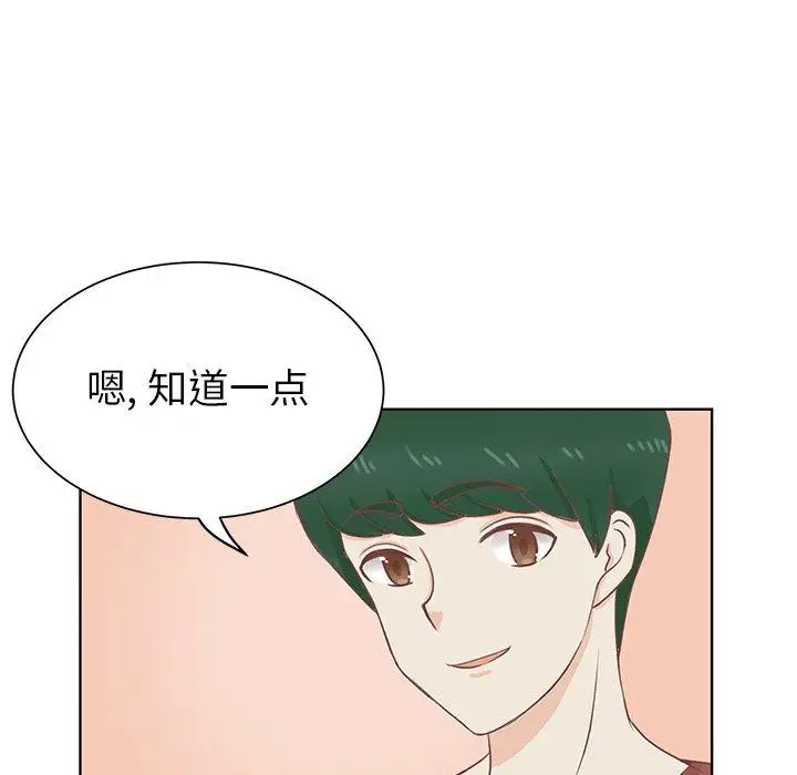 《学长好讨厌》漫画 第23话