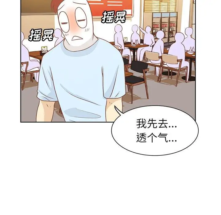 《学长好讨厌》漫画 第23话