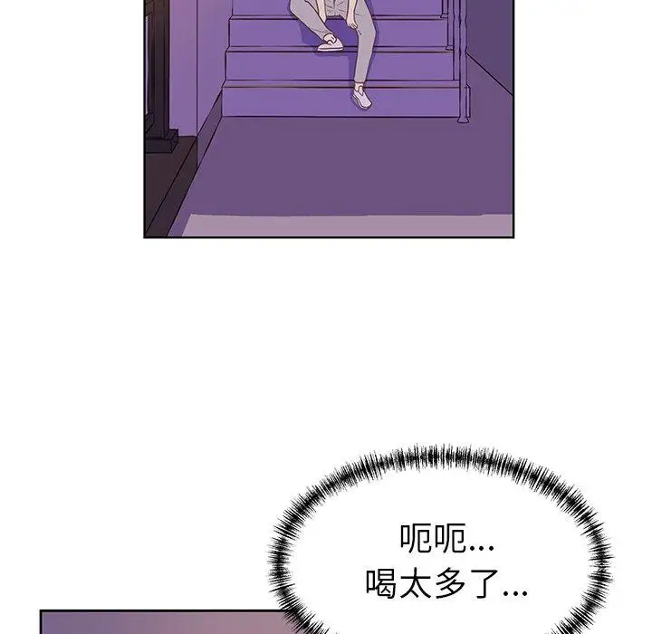 《学长好讨厌》漫画 第23话