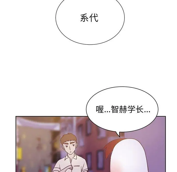 《学长好讨厌》漫画 第23话
