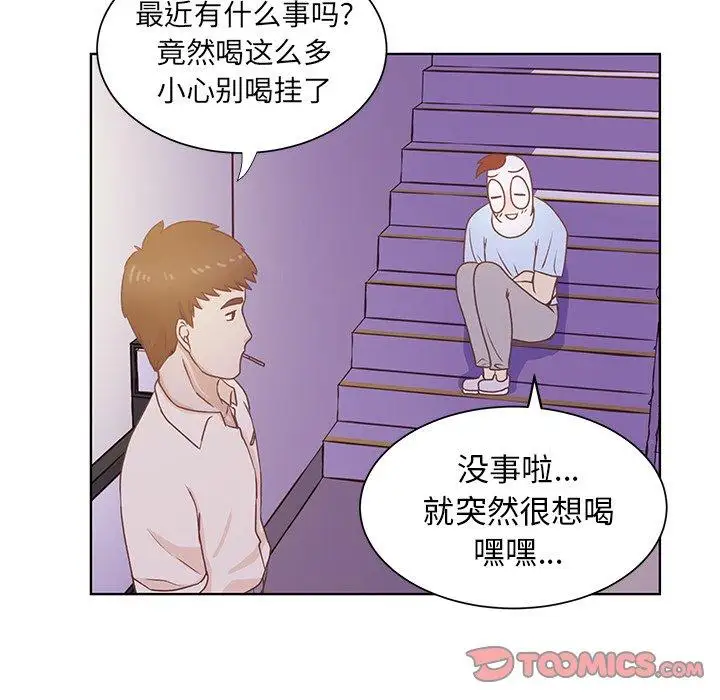 《学长好讨厌》漫画 第23话