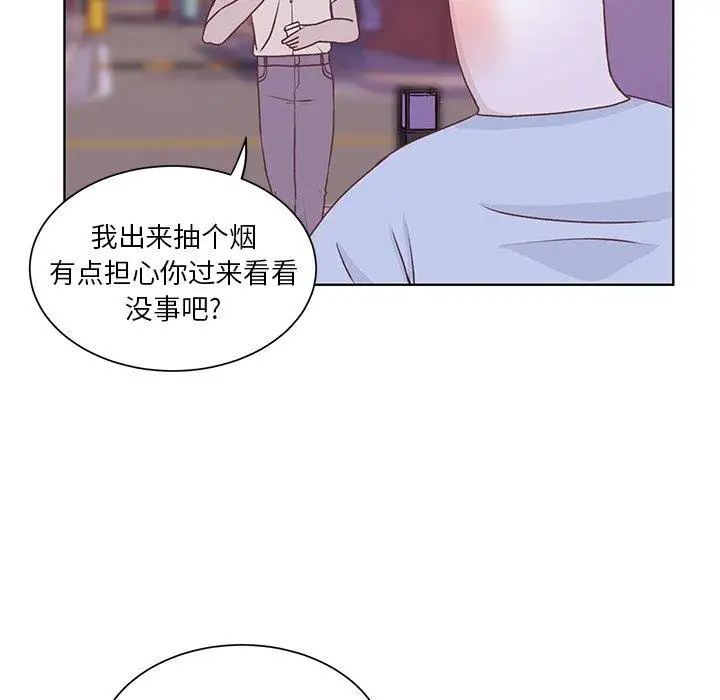 《学长好讨厌》漫画 第23话