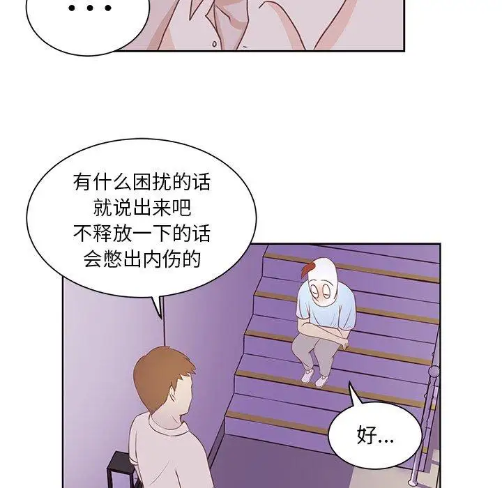 《学长好讨厌》漫画 第23话