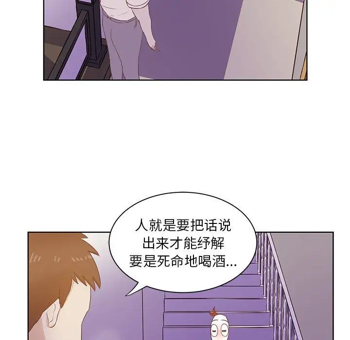 《学长好讨厌》漫画 第23话