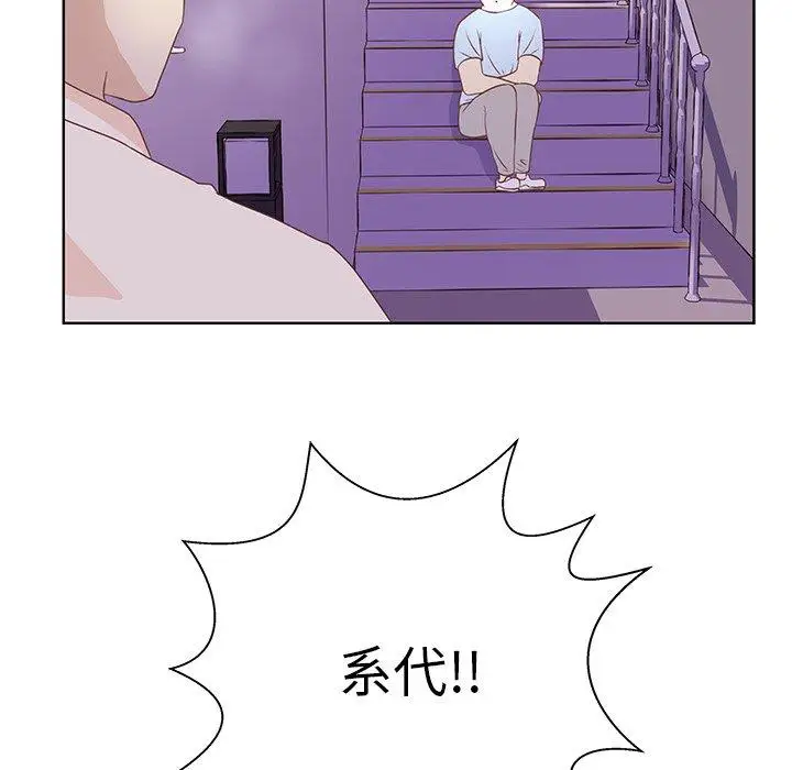 《学长好讨厌》漫画 第23话