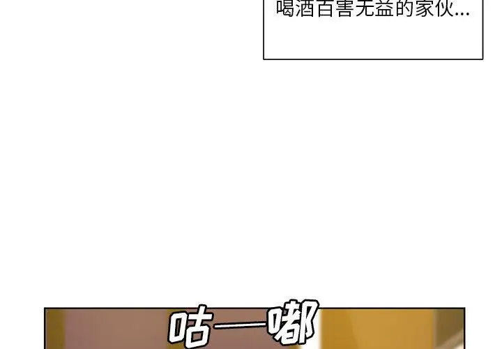 《学长好讨厌》漫画 第24话