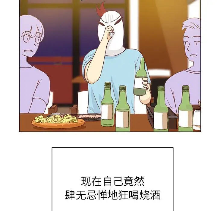 《学长好讨厌》漫画 第24话