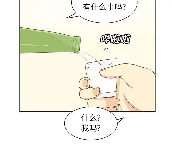 《学长好讨厌》漫画 第24话