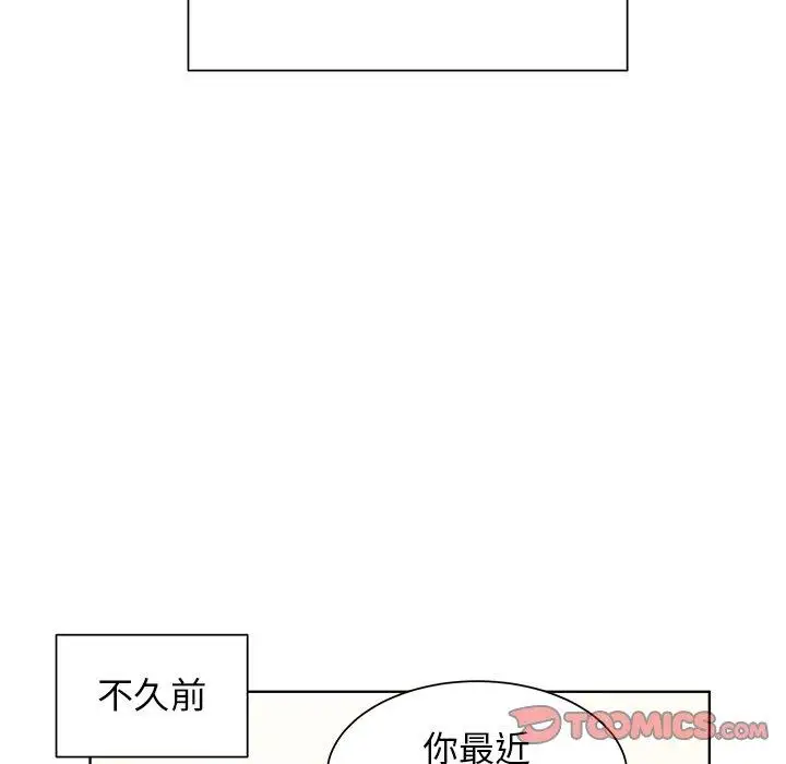 《学长好讨厌》漫画 第24话