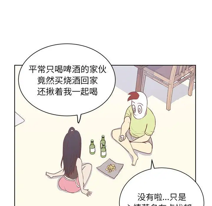 《学长好讨厌》漫画 第24话