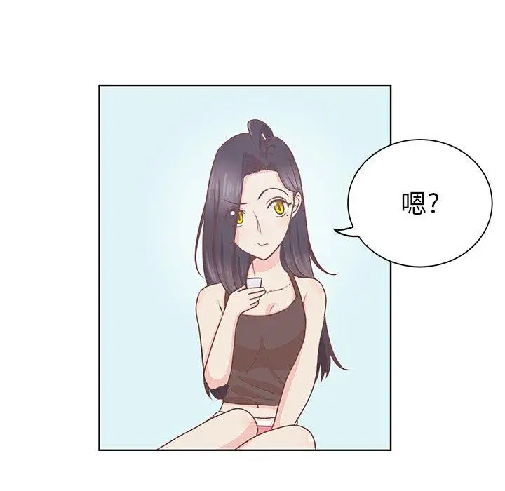 《学长好讨厌》漫画 第24话