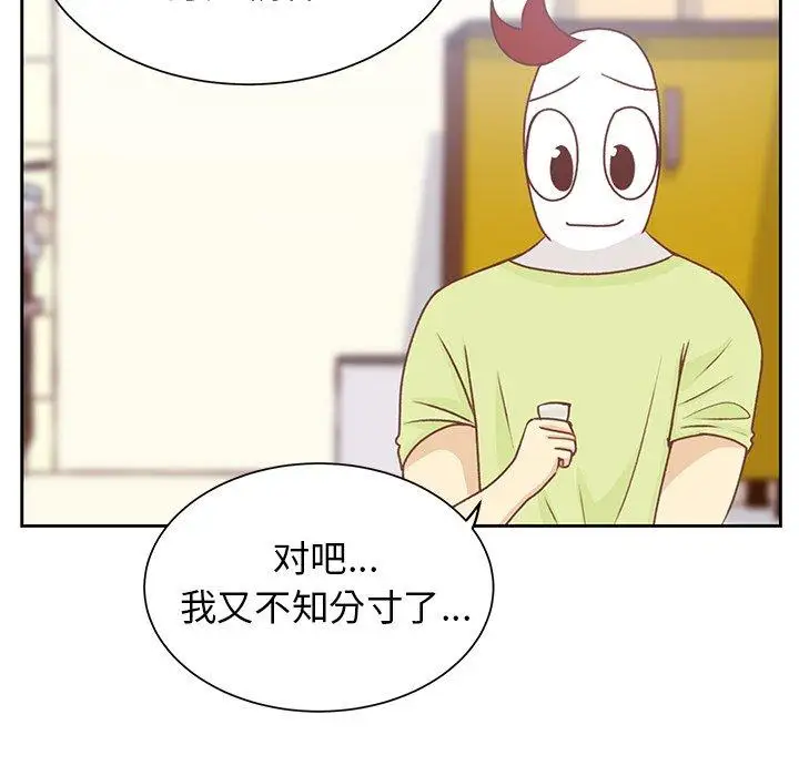 《学长好讨厌》漫画 第24话