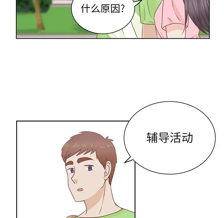 《学长好讨厌》漫画 第24话