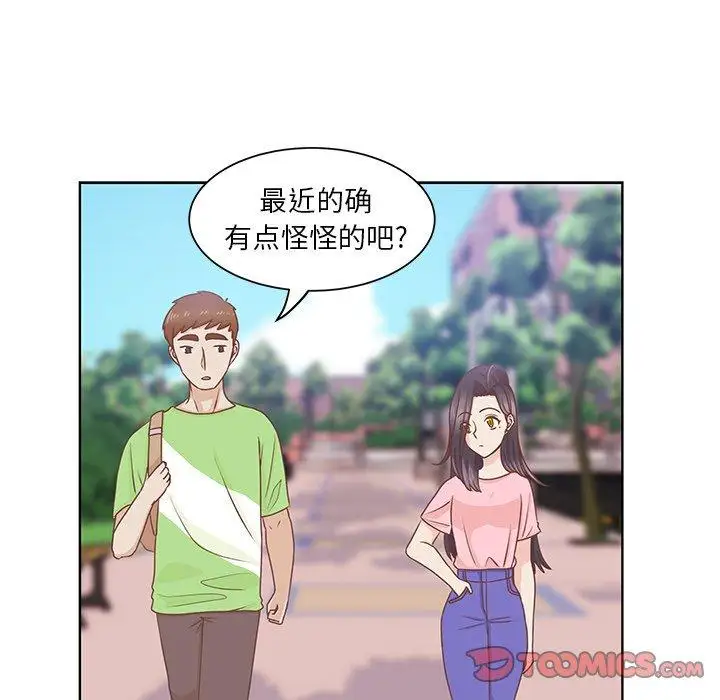 《学长好讨厌》漫画 第24话