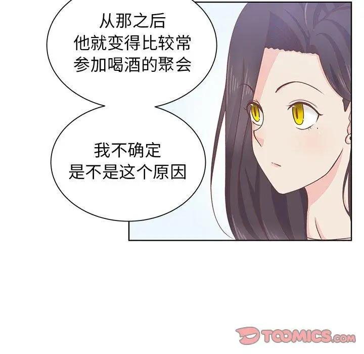 《学长好讨厌》漫画 第24话