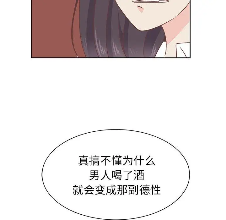 《学长好讨厌》漫画 第24话