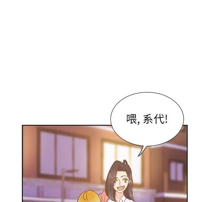《学长好讨厌》漫画 第24话
